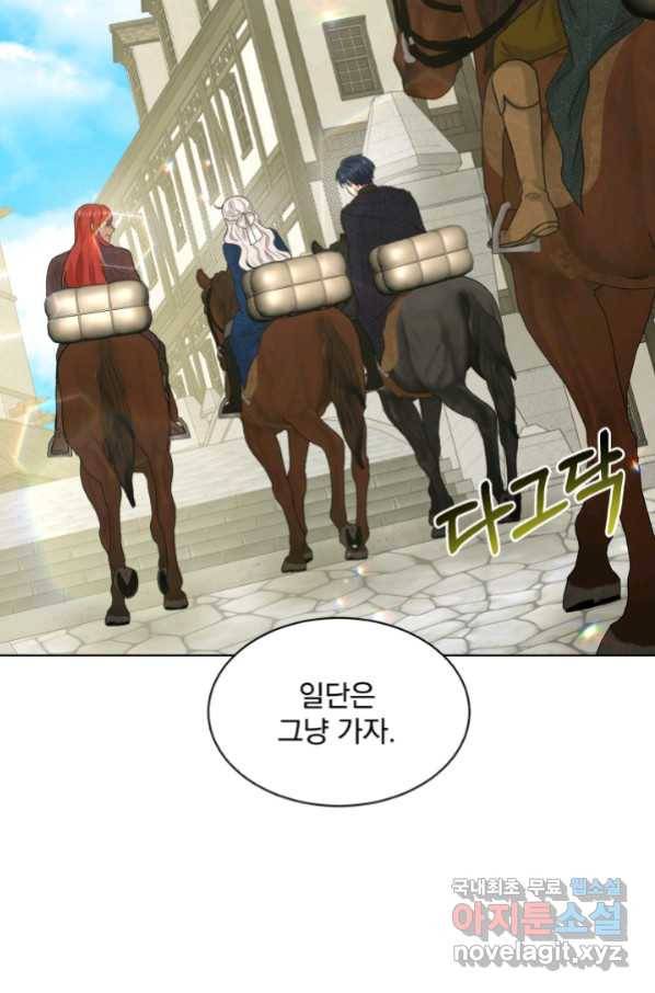 흑역사를 없애는 법 68화 55