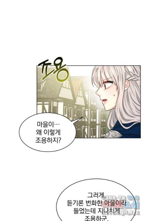 흑역사를 없애는 법 68화 57