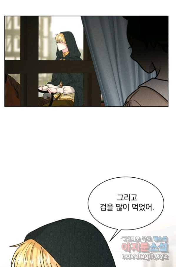 흑역사를 없애는 법 68화 59
