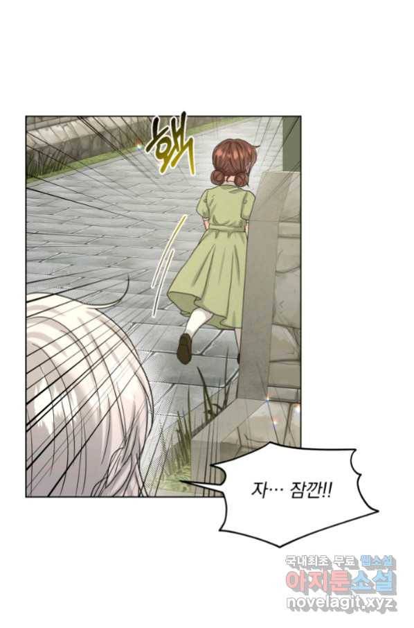 흑역사를 없애는 법 68화 64
