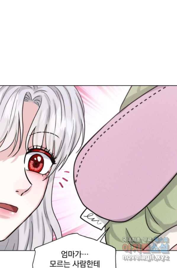 흑역사를 없애는 법 68화 68