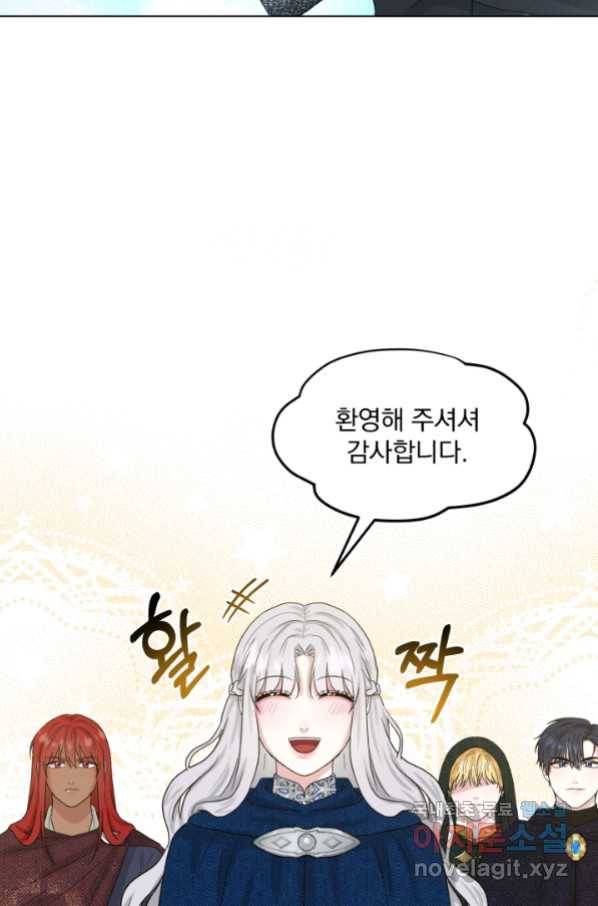 흑역사를 없애는 법 68화 78