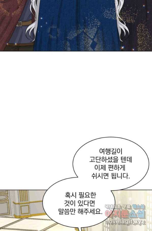 흑역사를 없애는 법 68화 79