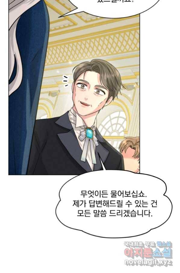 흑역사를 없애는 법 68화 81