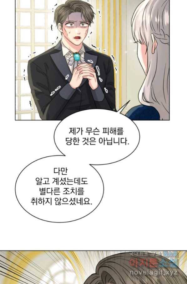 흑역사를 없애는 법 68화 86