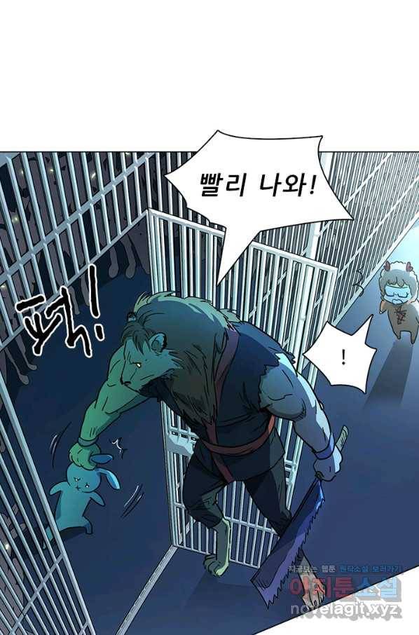 지옥에서 온 구원자 39화 1