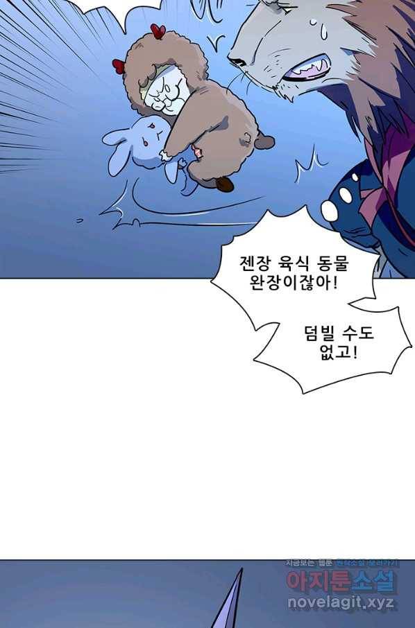지옥에서 온 구원자 39화 4