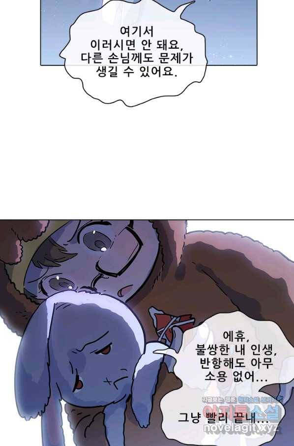 지옥에서 온 구원자 39화 7