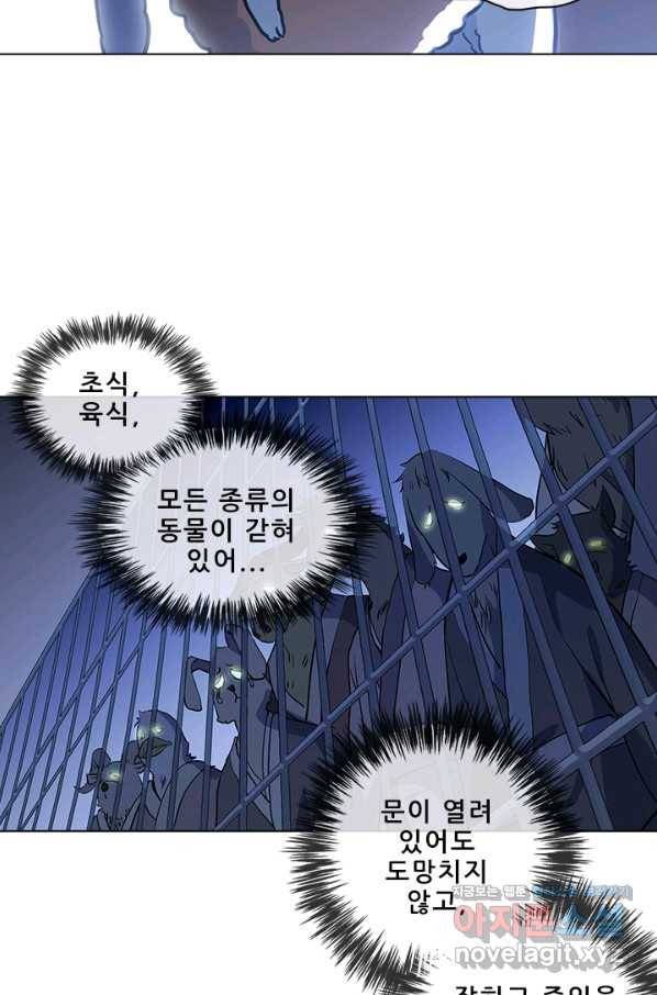 지옥에서 온 구원자 39화 8