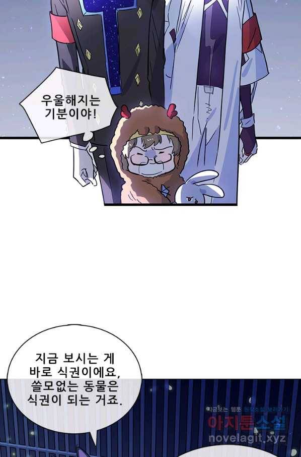지옥에서 온 구원자 39화 11