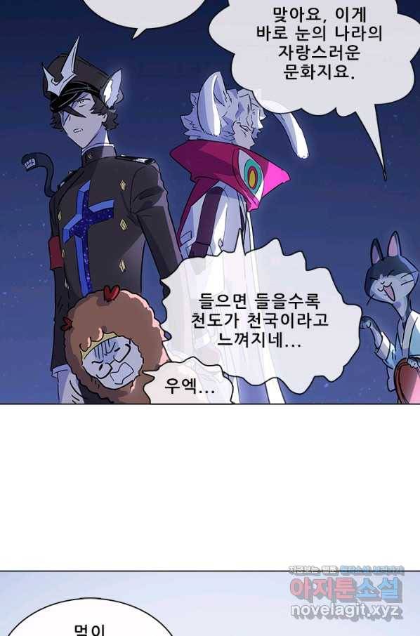 지옥에서 온 구원자 39화 15
