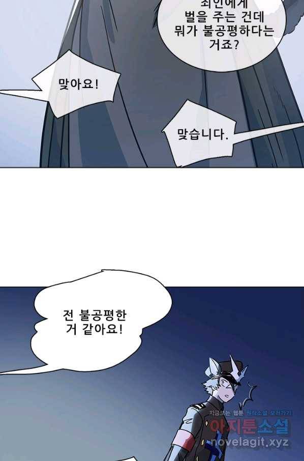 지옥에서 온 구원자 39화 17