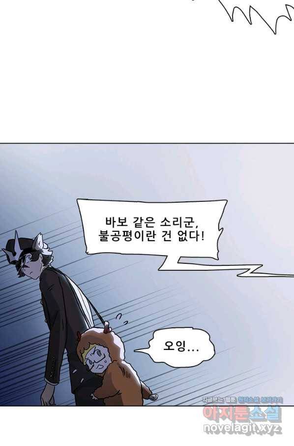 지옥에서 온 구원자 39화 20