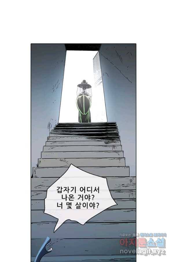 지옥에서 온 구원자 39화 21