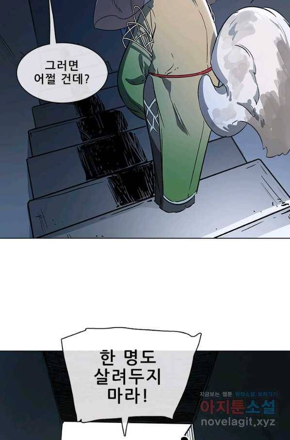 지옥에서 온 구원자 39화 25