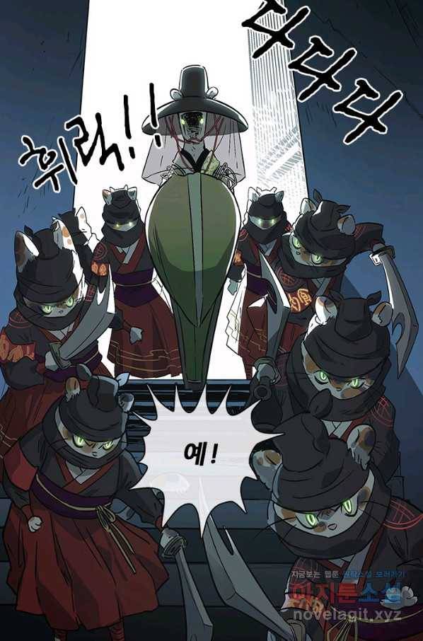 지옥에서 온 구원자 39화 26