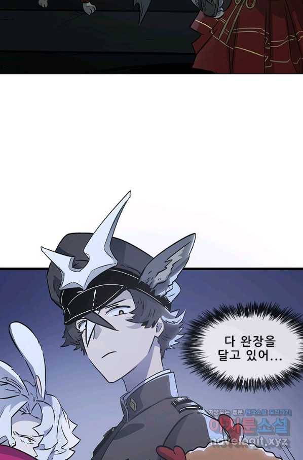 지옥에서 온 구원자 39화 27