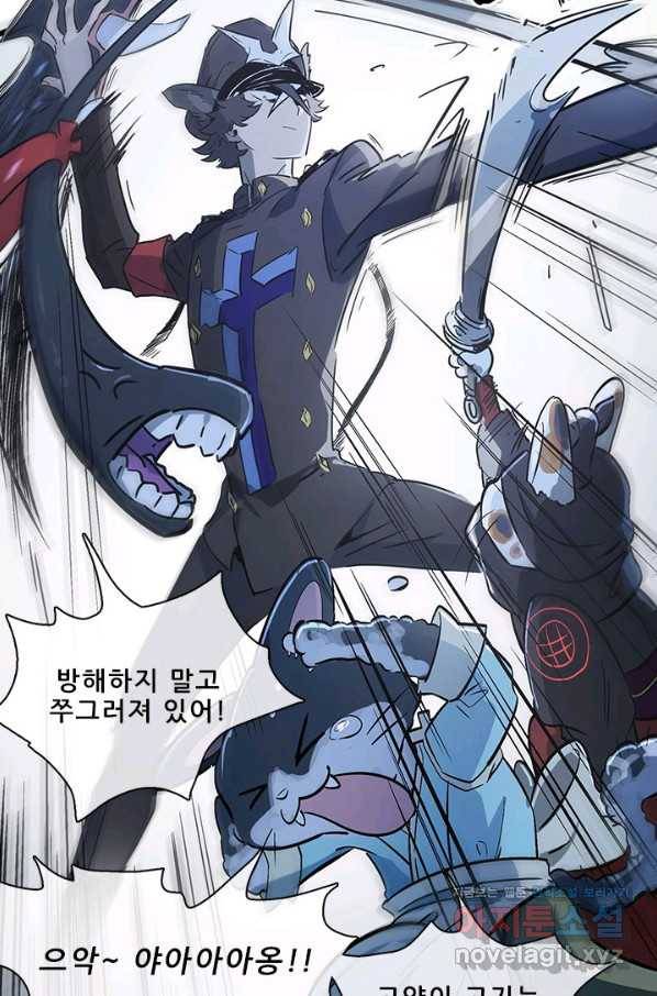 지옥에서 온 구원자 39화 30