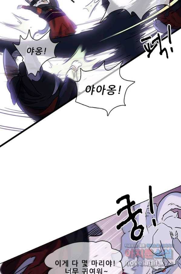 지옥에서 온 구원자 39화 34