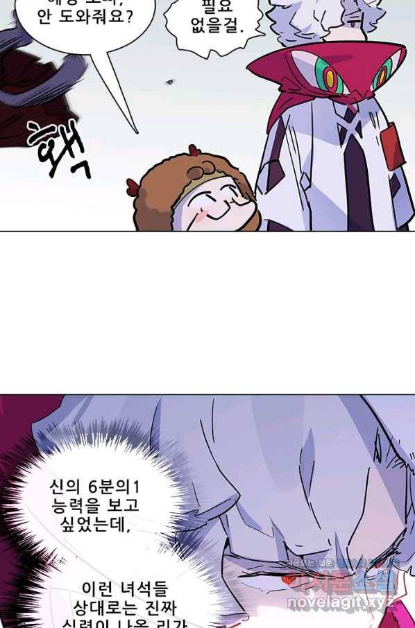 지옥에서 온 구원자 39화 36