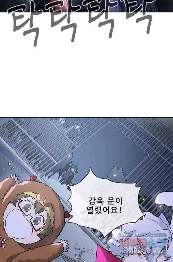 지옥에서 온 구원자 39화 39