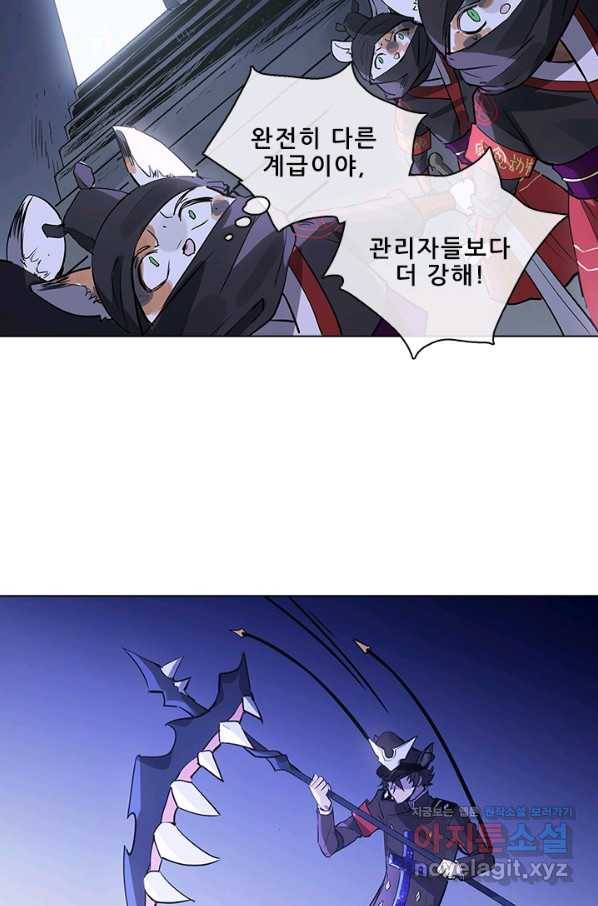 지옥에서 온 구원자 39화 41