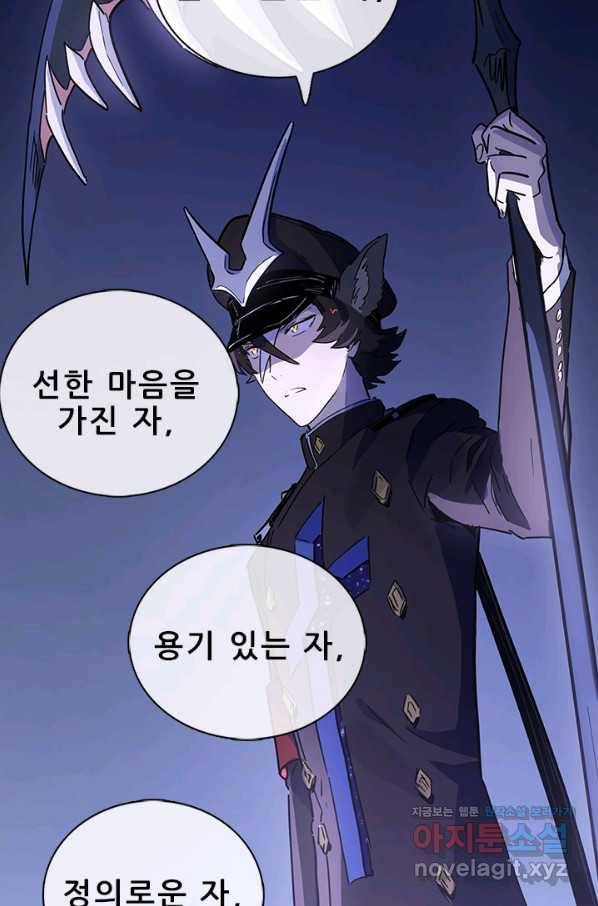 지옥에서 온 구원자 39화 43