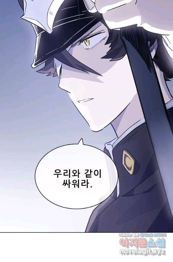 지옥에서 온 구원자 39화 45