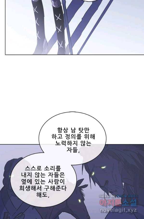 지옥에서 온 구원자 39화 48