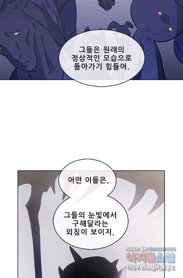 지옥에서 온 구원자 39화 49