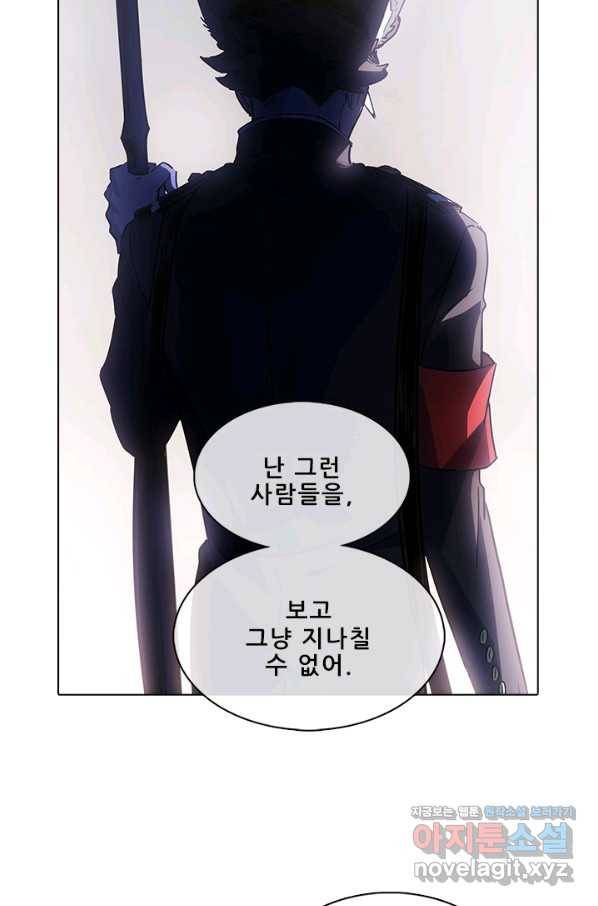 지옥에서 온 구원자 39화 50