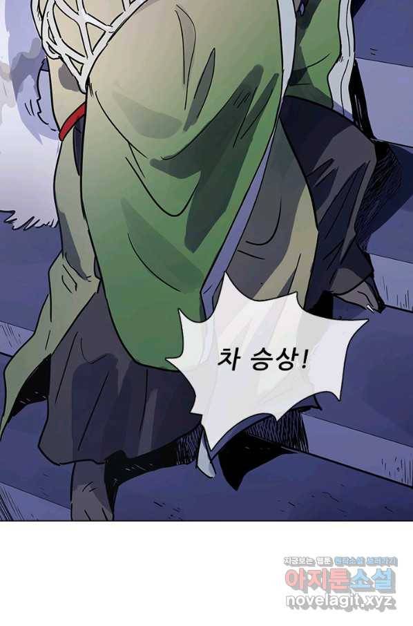 지옥에서 온 구원자 39화 55