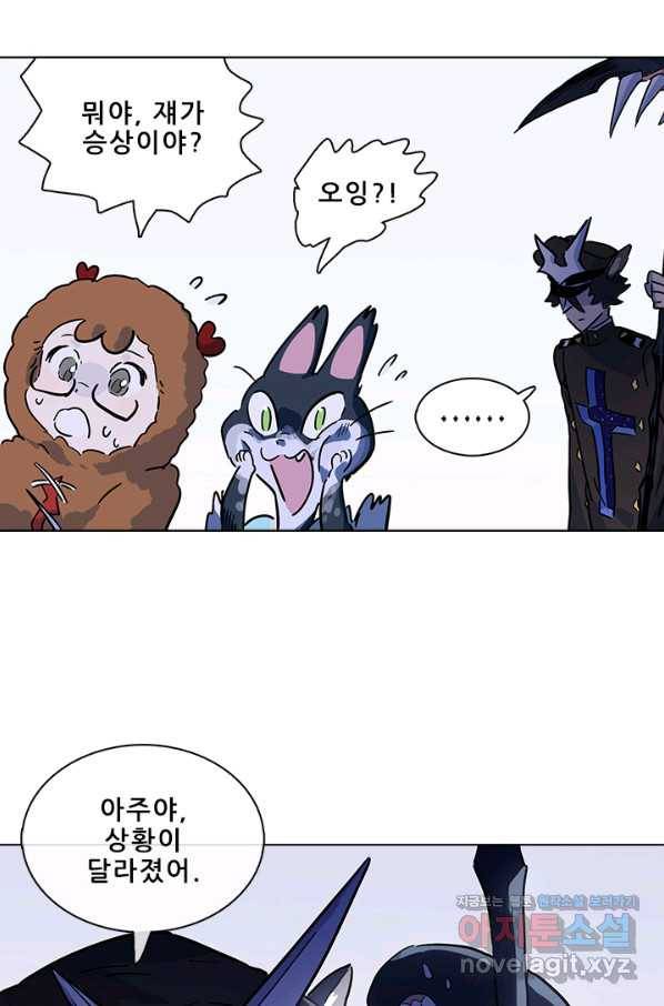 지옥에서 온 구원자 39화 56