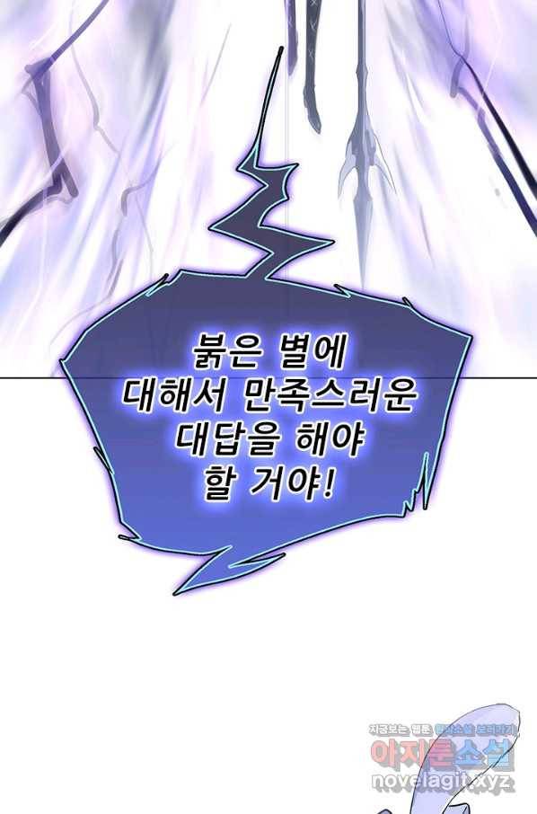 지옥에서 온 구원자 39화 59