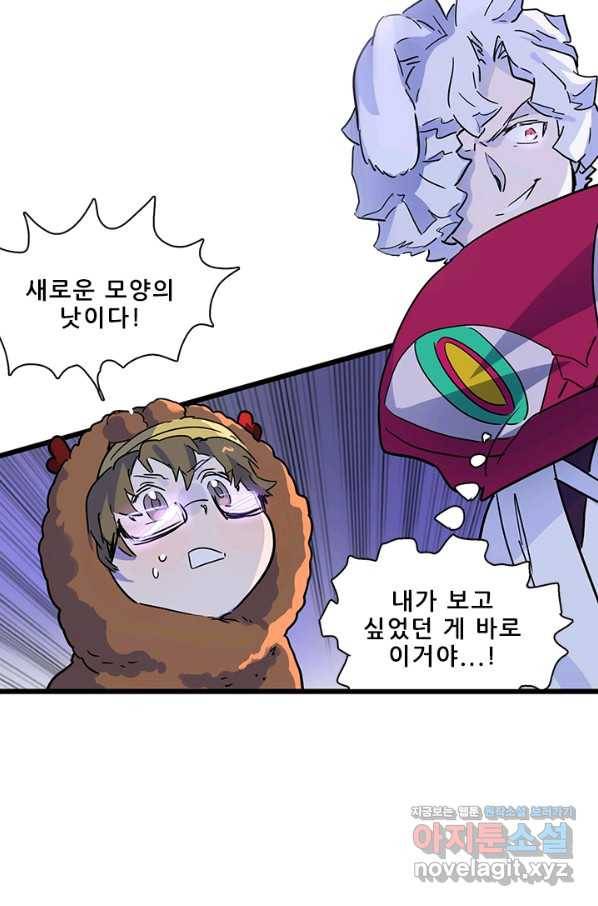 지옥에서 온 구원자 39화 60