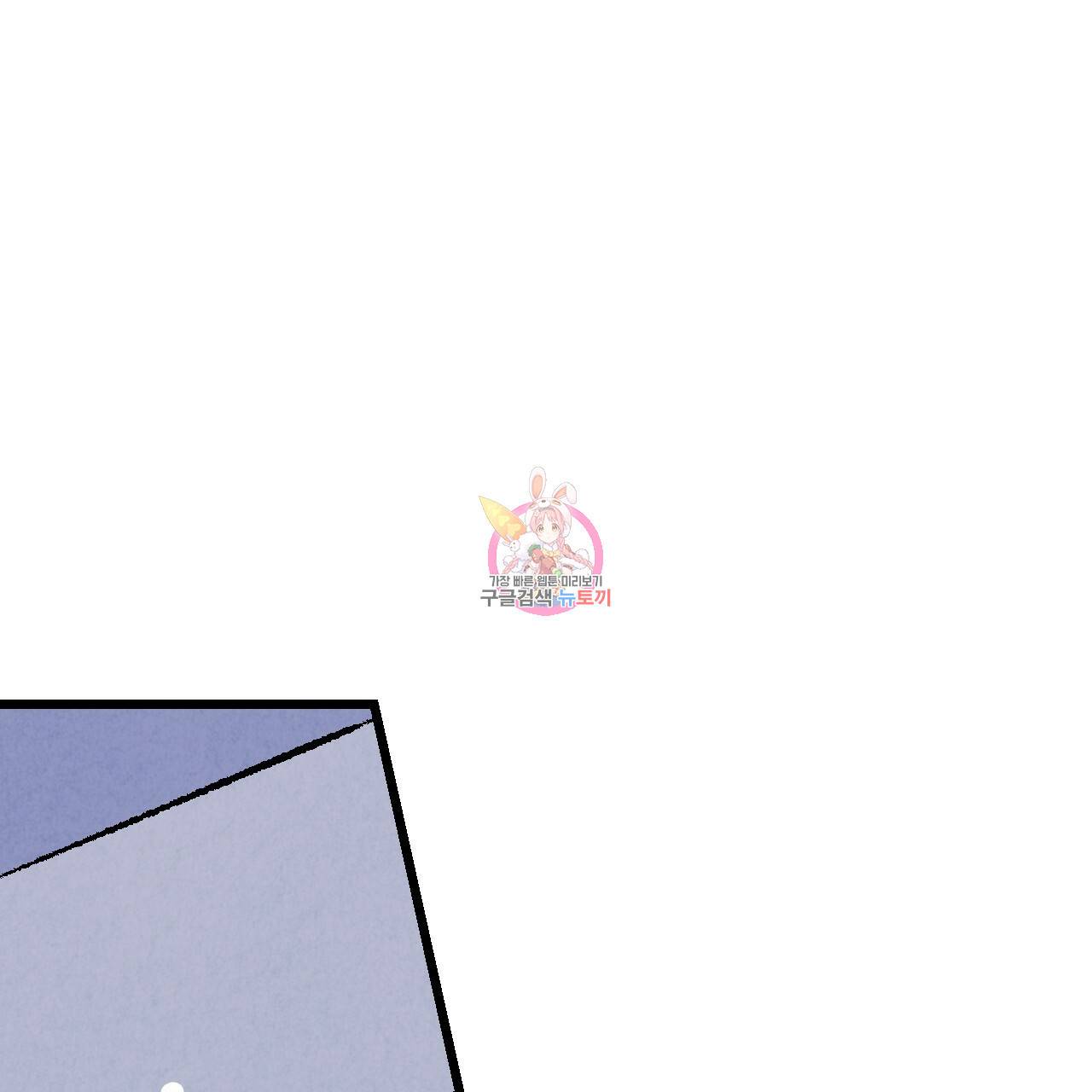 퍼펙트 버디 FUCK-PECT BUDDY 51화 1