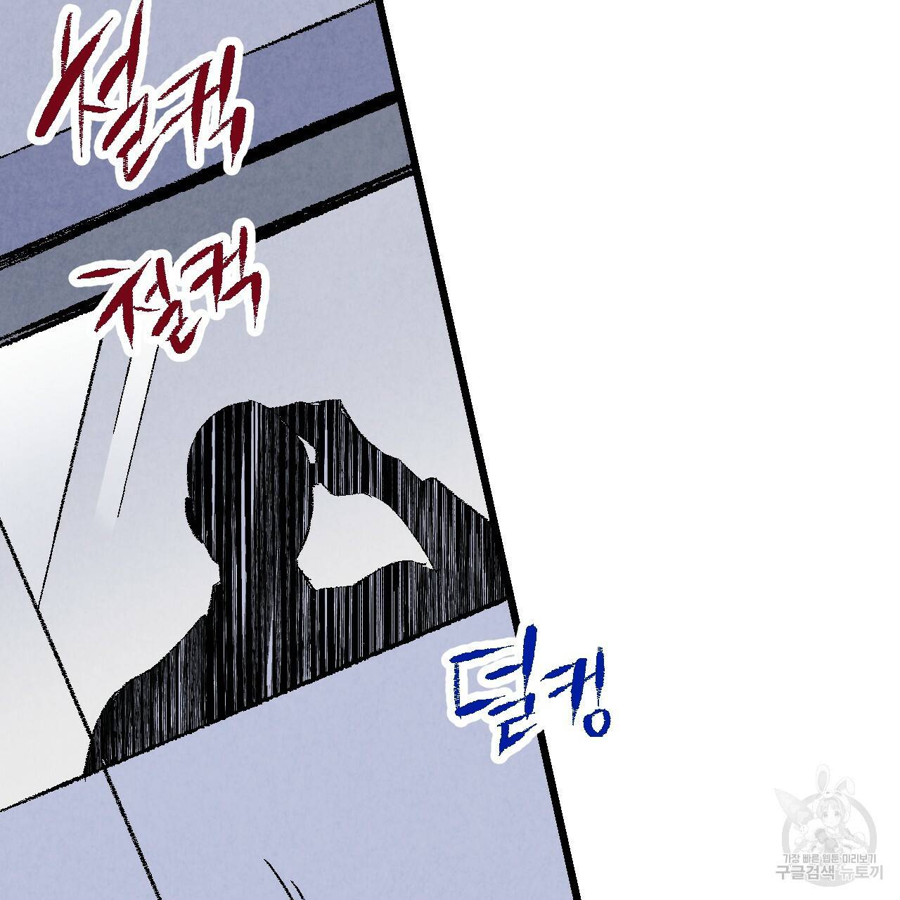 퍼펙트 버디 FUCK-PECT BUDDY 51화 2