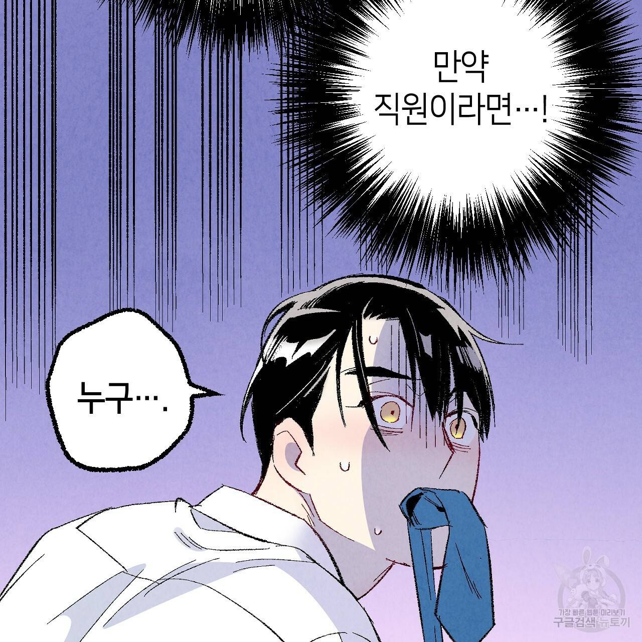 퍼펙트 버디 FUCK-PECT BUDDY 51화 6
