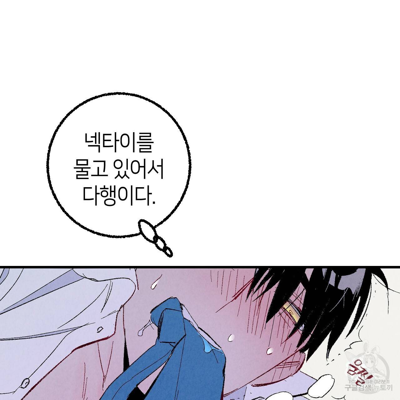 퍼펙트 버디 FUCK-PECT BUDDY 51화 16
