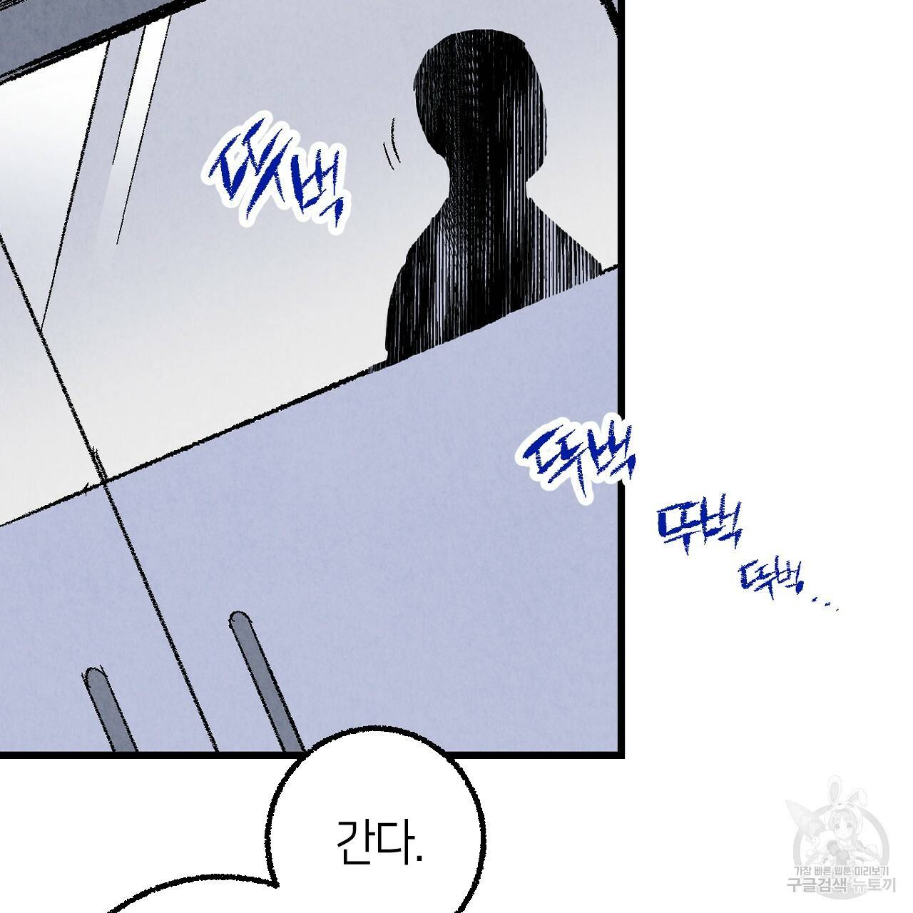 퍼펙트 버디 FUCK-PECT BUDDY 51화 22