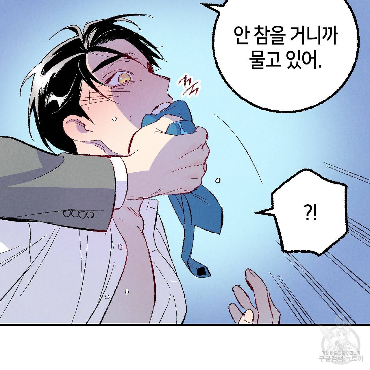 퍼펙트 버디 FUCK-PECT BUDDY 51화 25