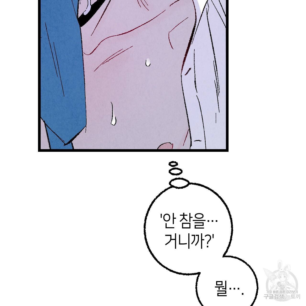 퍼펙트 버디 FUCK-PECT BUDDY 51화 27