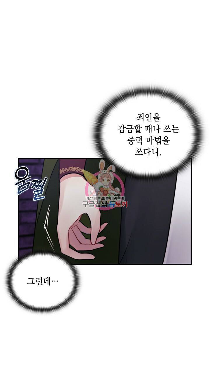 그대 사자의 이름으로 36화 1