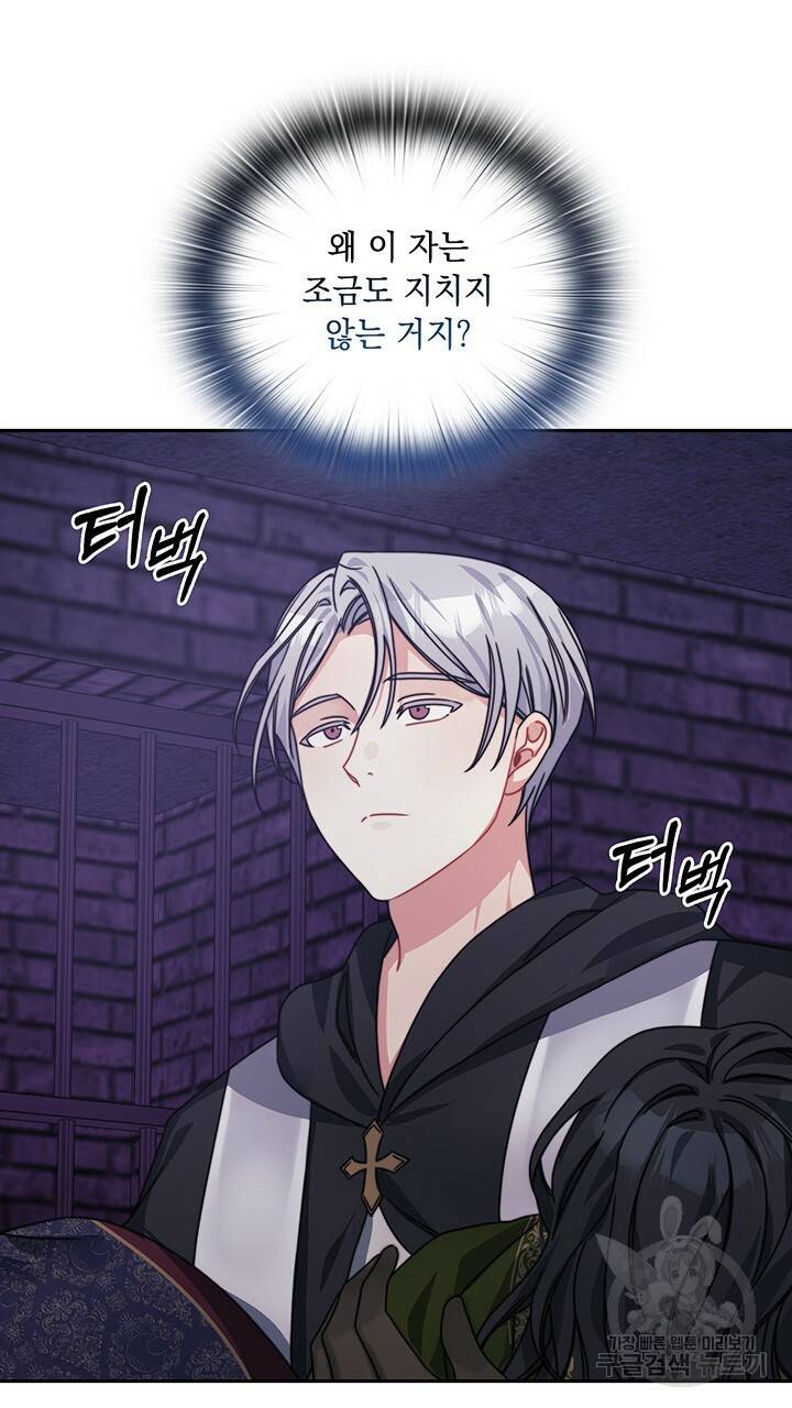 그대 사자의 이름으로 36화 2