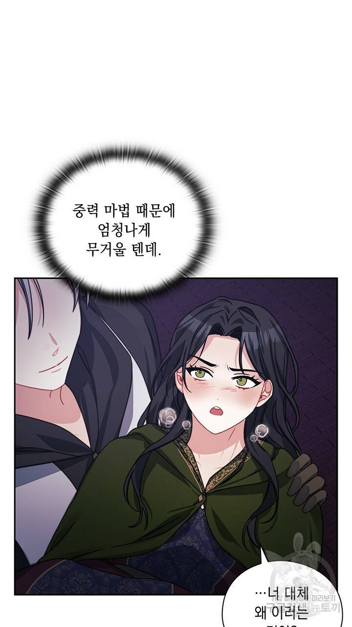 그대 사자의 이름으로 36화 5