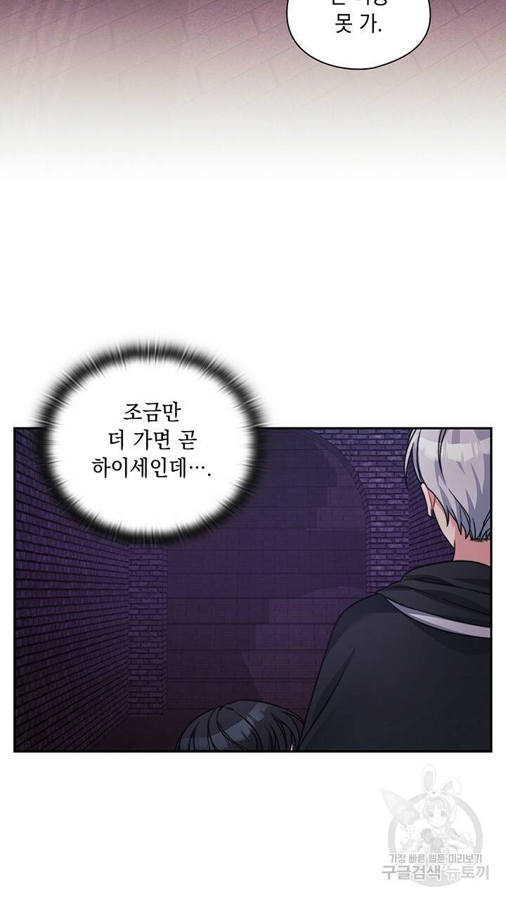 그대 사자의 이름으로 36화 7
