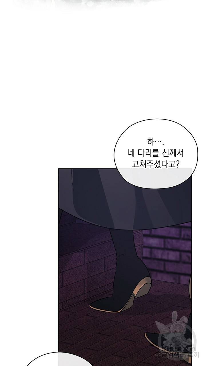 그대 사자의 이름으로 36화 9