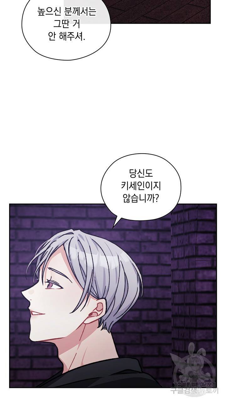 그대 사자의 이름으로 36화 10