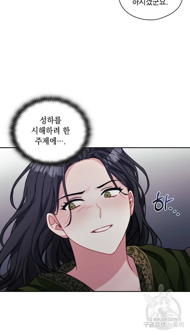 그대 사자의 이름으로 36화 12