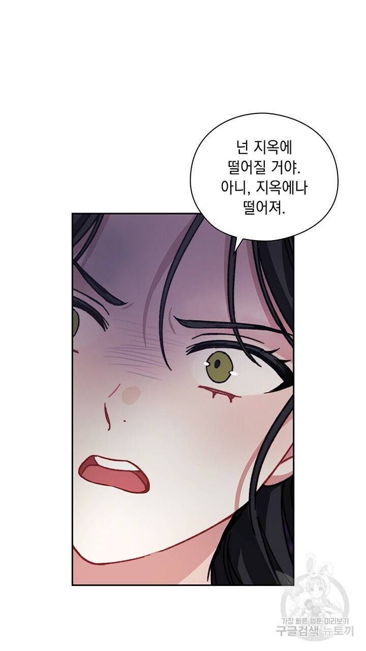 그대 사자의 이름으로 36화 14